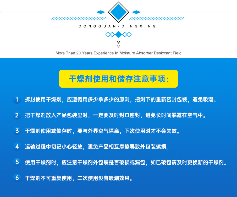 1g無(wú)紡布食品干燥劑 1g無(wú)紡布食品干燥劑