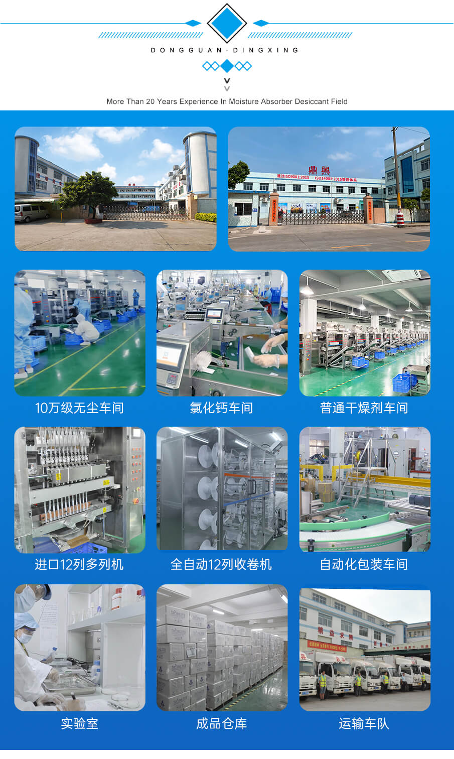 1g無(wú)紡布食品干燥劑 1g無(wú)紡布食品干燥劑